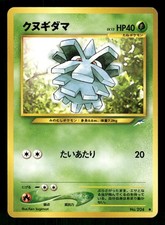2001 Light Played Pokemon Pineco No. 204 Neo Destiny Japanese