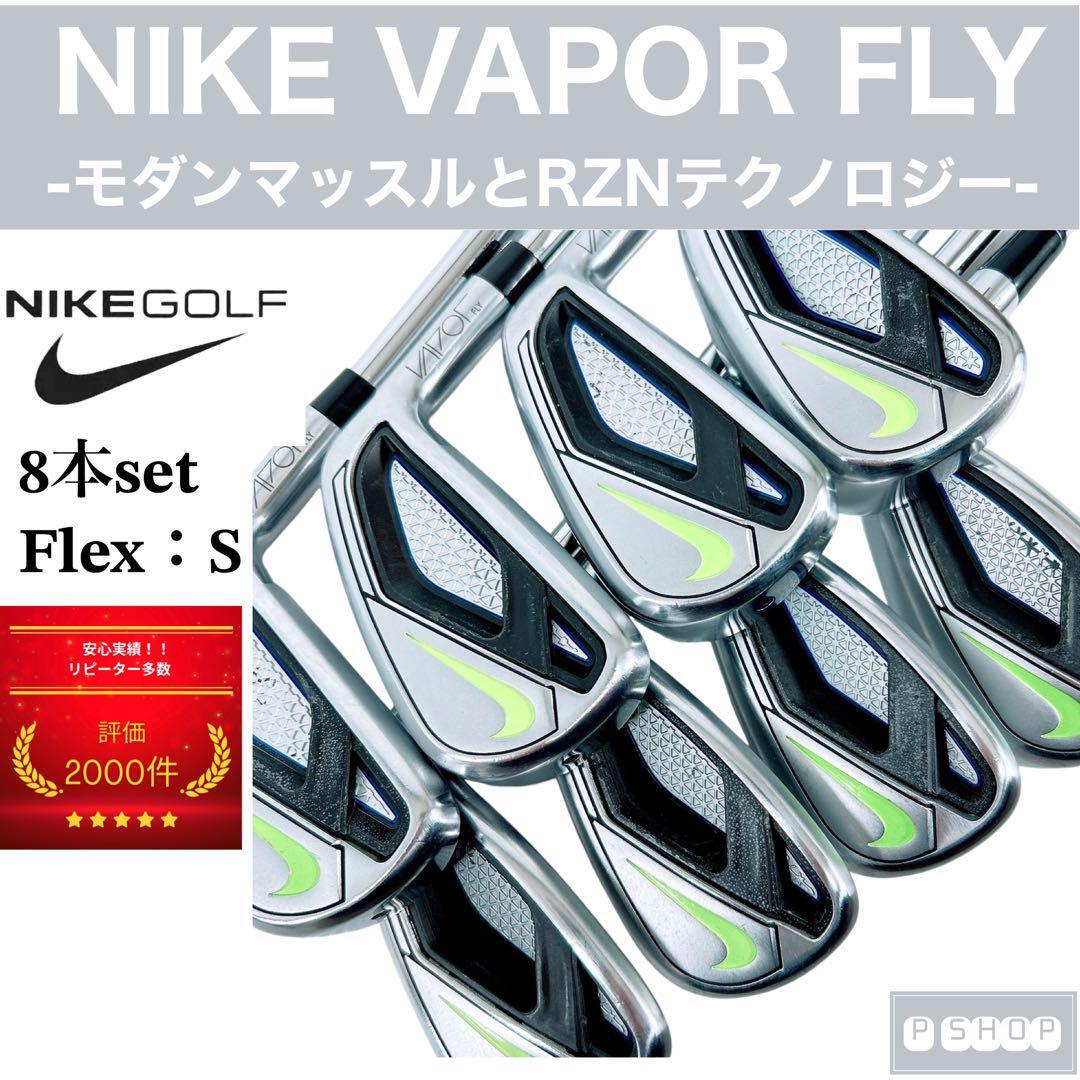 Nike Vapor Fly Iron Set 8pcs 5-SW Nippon Shaft Tour 120 Flex S | eBay