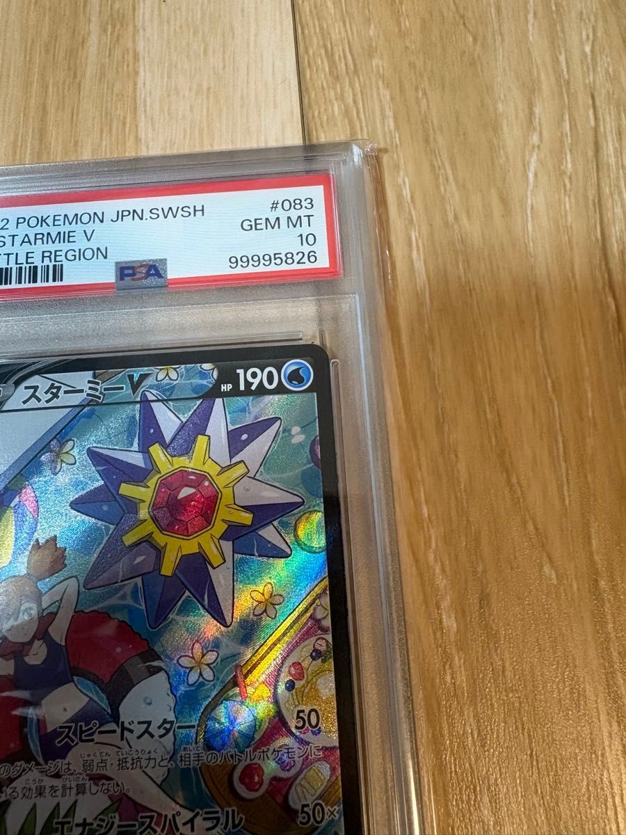 Pokemon Card Starmie V CSR PSA10 | eBay Pokemon Card Starmie V CSR PSA10 | eBay