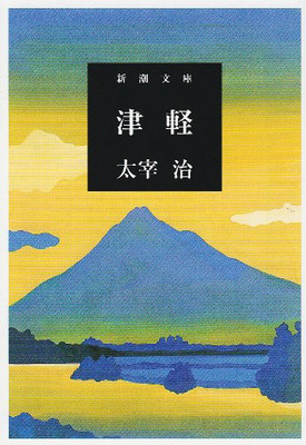 tsugaruさん専用 Tsugaru [Japanese Edition]USED | eBay