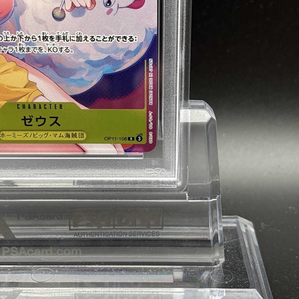 【PSA10】　5HY/W101-P01S　一生の絆 PSA 10 Zeus Nami R OP11-106 A Fist of Divine Speed ONE PIECE Card