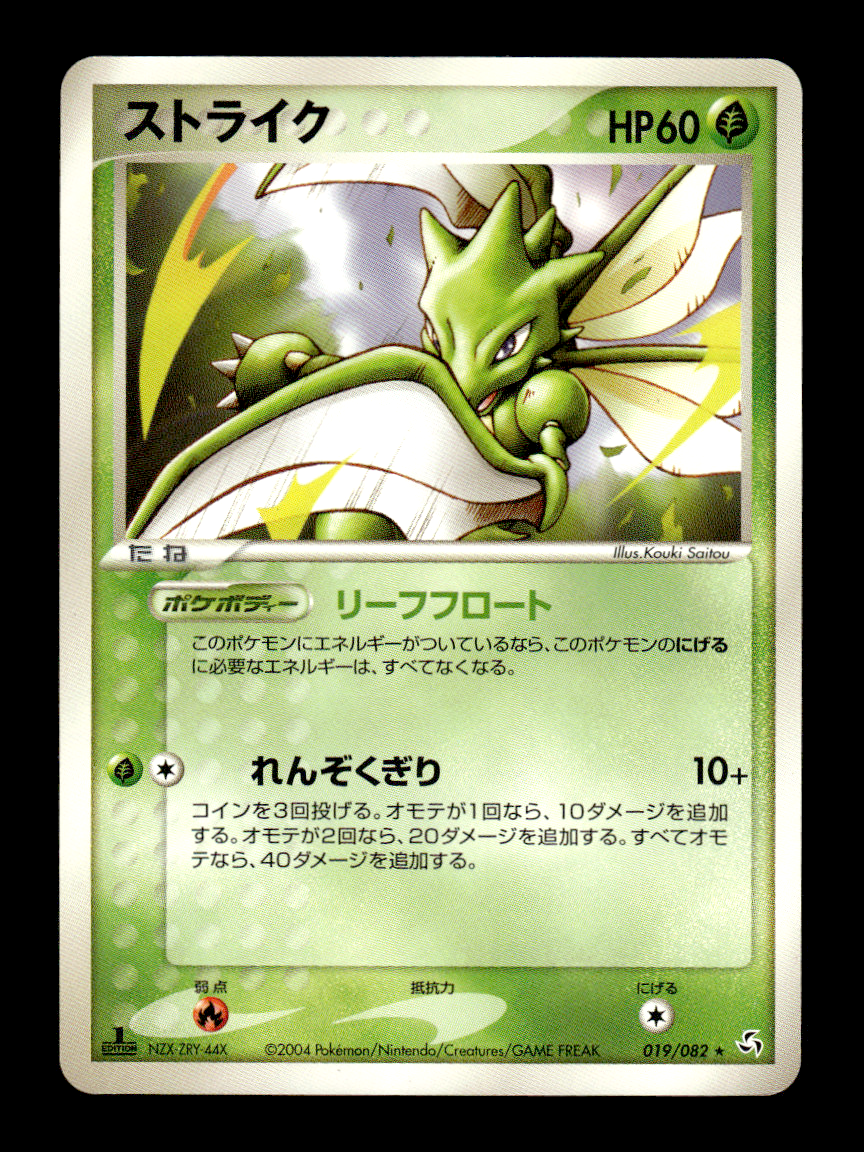 Scyther 019/082 1st Edition Flight of Legends Japanese Pokemon