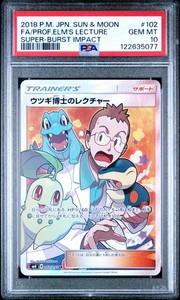 PROFESSOR ELM'S LECTURE PSA 10 102/095 SM8 SUPER BURST IMPACT JAPANESE POKEMON