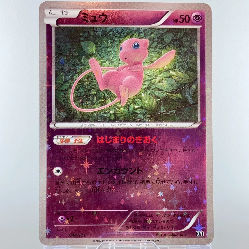 Mew 044/171 The Best of XY 2017 Holo NM- Condition Japanese Pokemon Card - Image 2 of 4