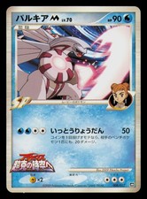 Palkia M #8 Prices | Pokemon Japanese Movie Commemoration Random