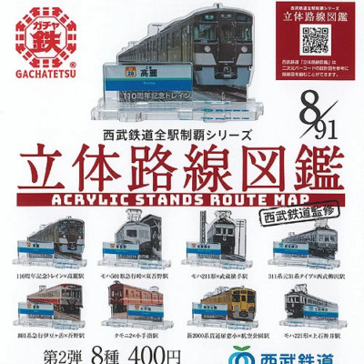 Seibu Railway All Stations Conqueror Series: 3D Map complete SET Capsule Toy NEW