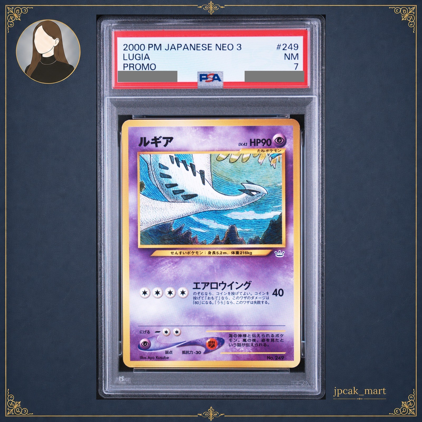PSA 7 Lugia LV.43 #249 Neo Premium File 3 Holo Japanese Old Back Pokemon Card