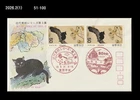 Art,Painting,Modern Art,Cat,Pet,Animal,Japan 1979 FDC,Cover