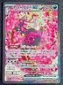 2026 Fezandipiti EX Pokemon Ascended Heroes Special Illustration Rare Full Art