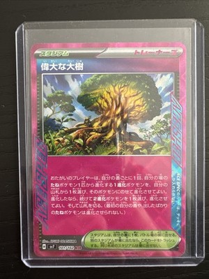 Pokémon Great Big Tree ACE 101/102 SV7 Stellar Miracle Japanese Near Mint Holo