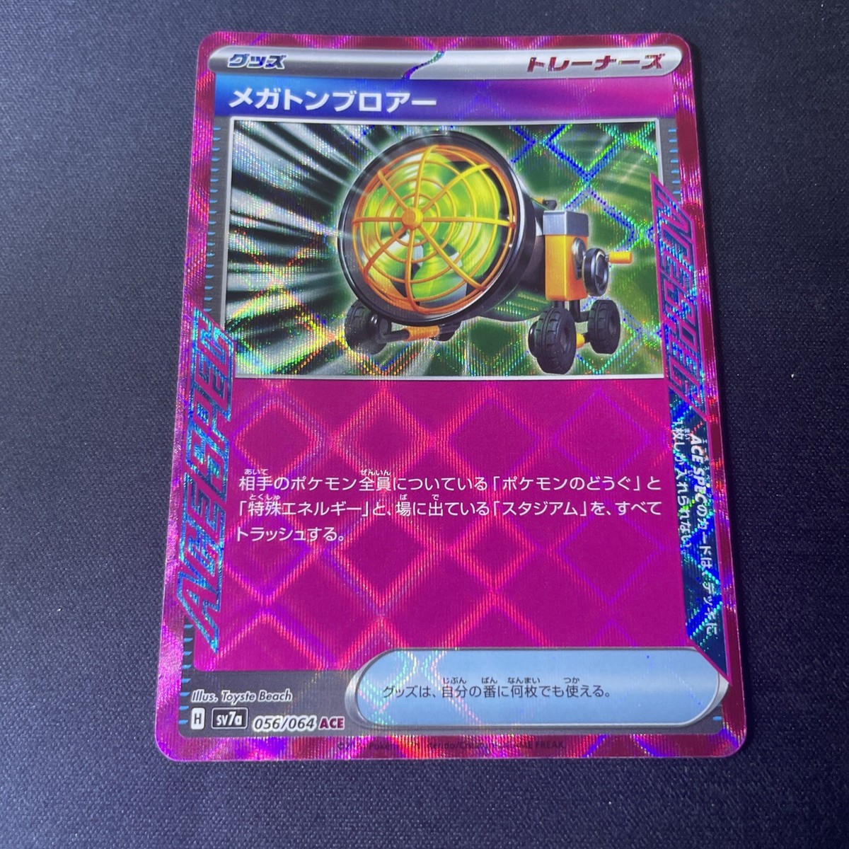 Megaton Blower ACE 056/064 Paradise Dragona sv7a Pokemon
