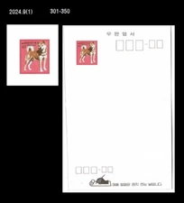 Dog,Puppy,Pet,Jindo Dog,Korean Local Dog,Korea Postal Stationery Card,PSC