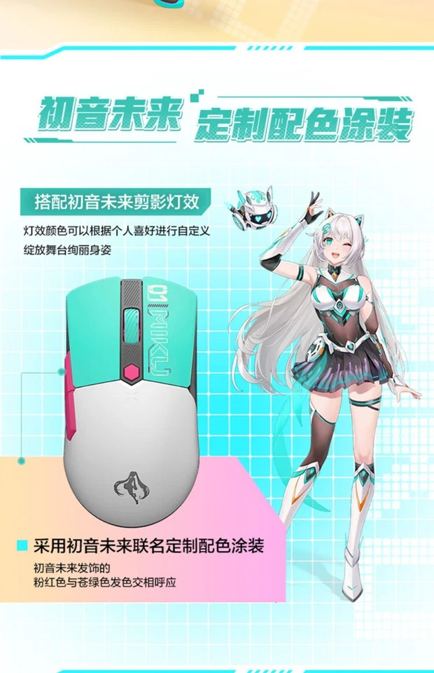 ASUS co-branded TX Gaming/Hatsune Miku Vocaloid Wireless Mouse 12000 DPI 65g - Image 2 of 4