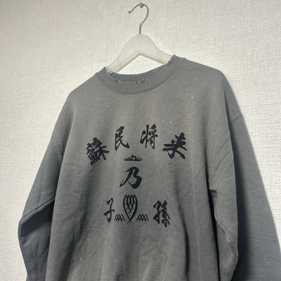 Sasquatch Fabrix Retro damage sweat long Somin Syourai M size Made 