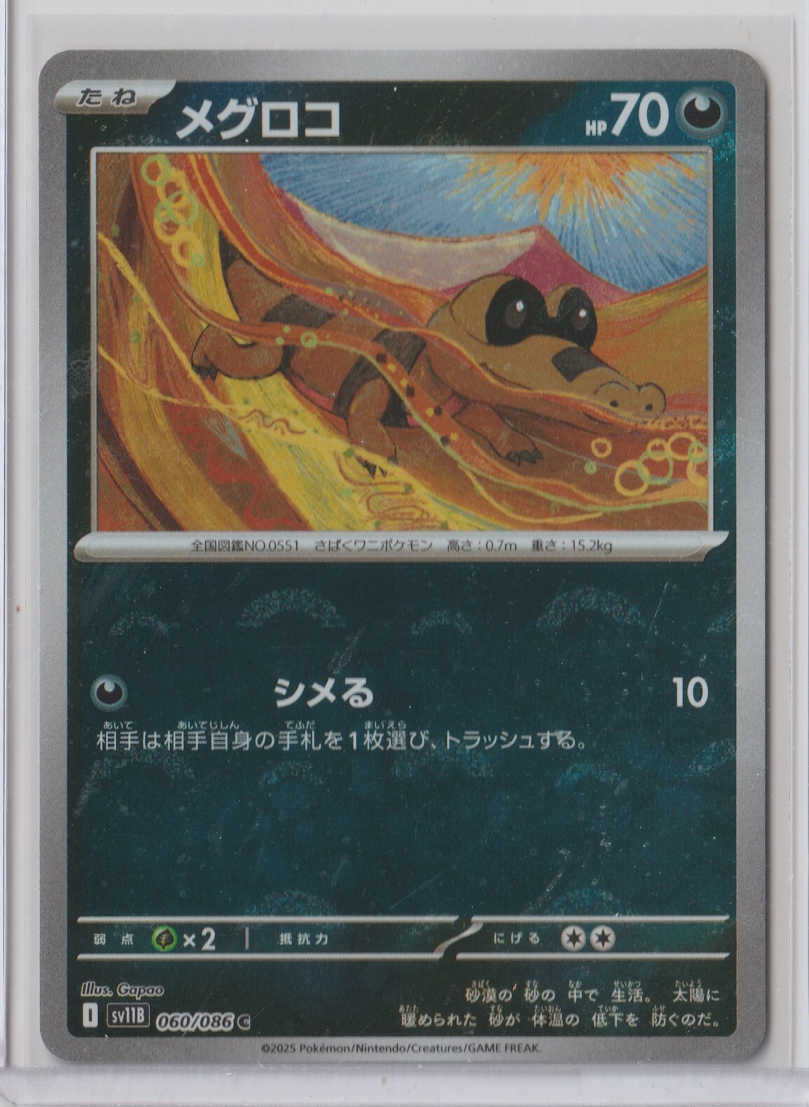 Pokémon Japanese 2025 Black Bolt SANDILE 060/086 C MINT REVERSE HOLO