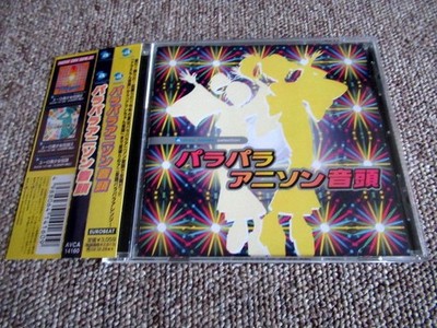 CD avex mode selection Parapara Anison Ondo AVCA-14160 2001