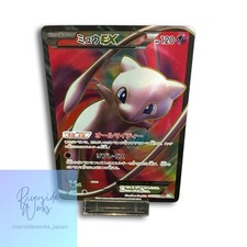 20/0770 美品 ホウオウEX SR BW5 051/050 Mew EX 051/050 1st SR Full