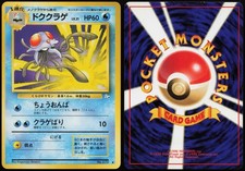 Tentacruel NO. 073 | Fossil Non Holo UC Pokemon Japanese LP