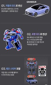 TOBOT MINI KEN Hyundai Grandeur Car Can Transformer Robot Figure Toy 2025 New