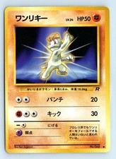 Japanese Pokemon Machop #066 Team Rocket Lightly Played