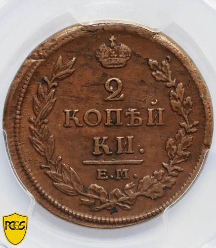1813 Russian Russia Münze 2 Kopeken Kopeken EM HM, PCGS AU Detail
