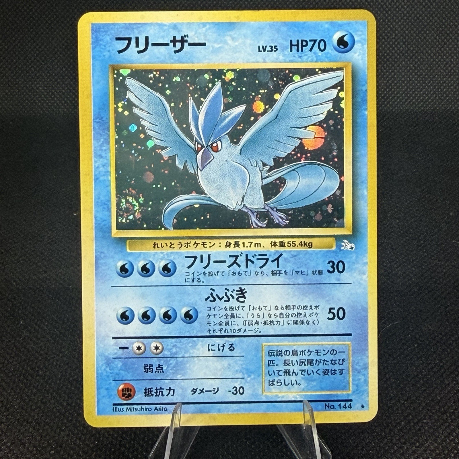 Articuno - Japanese Fossil Set No. 144 - Hologram Rare - Pokemon NM With SWIRL