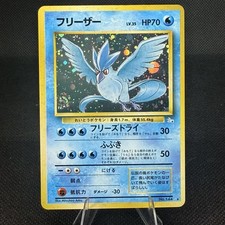 Articuno - Japanese Fossil Set No. 144 - Hologram Rare - Pokemon NM With SWIRL