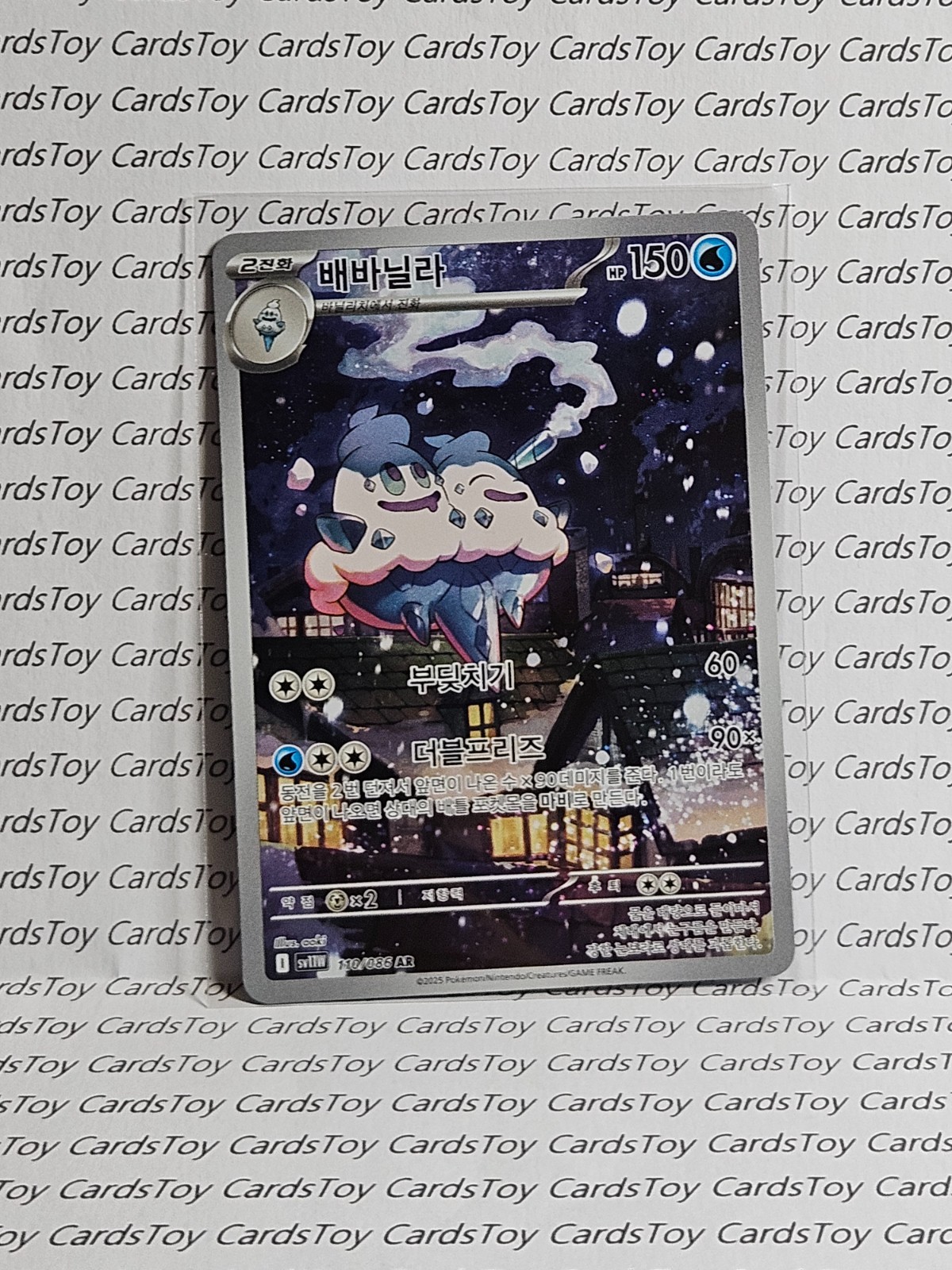 Vanilluxe AR 110/086 SV11W White Flare - Pokemon Card Scarlet & Violet Korean