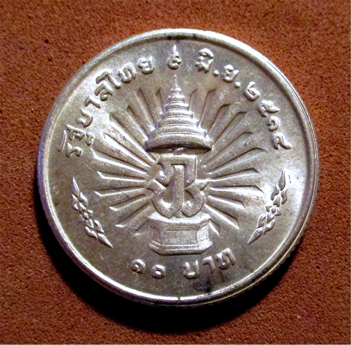 1971 泰国硬币| eBay