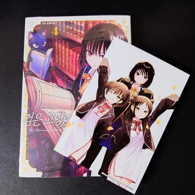 Korean manga The Black Cat and the Witch's Classroom Volume 4, with bonu #QY7J0V