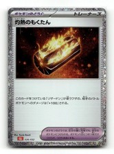 Charcoal #26 Prices | Pokemon Japanese Classic: Charizard | Pokemon Cards Charcoal #26 Prices | Pokemon Japanese Classic: Charizard | Pokemon Cards
