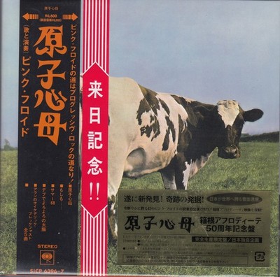 Pink Floyd Atom heart mother CD + Blu-ray Sony Japan Limited Edition