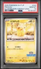 2025 POKEMON JAPANESE SV-P PROMO ILLUSTRATION CONTEST 2024 #242 PIKACHU PSA 10