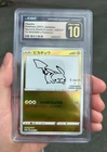 2021 POKEMON JAPANESE PROMOS YU NAGABA #208/S-P PIKACHU CGC 10 PRISTINE psa