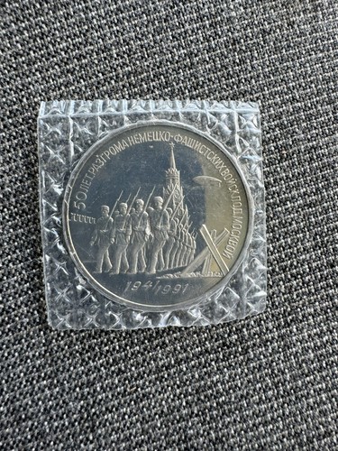 Russland 3 Rubel PP Schlacht um Moskau 1991