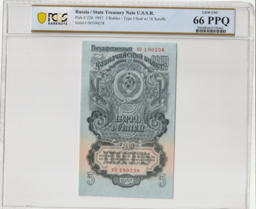 Russia 1947 5 Rubles PCGS Certified Banknote UNC 66 PPQ Pick 220 - Picture 1 of 2