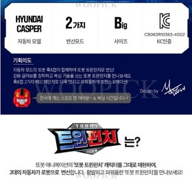 TOBOT 2024 TWIN PUNCH Blue Hook &Red Jab Combine Transformer Robot Action Figure