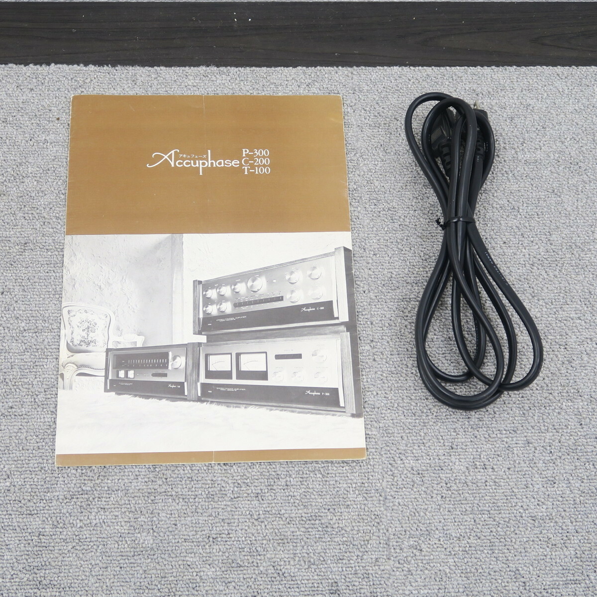 Accuphase P300 パワーアンプ Accuphase パワーアンプ P-300 | 広島のオーディオ