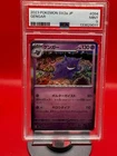 Pokémon TCG Gengar 085/202SWSH01 Sword & Shield Holo Moderate Play Card CGC 9 M