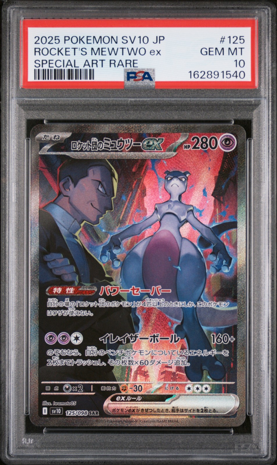 2025 POKEMON JAPANESE SV10-GLORY OF TEAM ROCKET TEAM ROCKET'S MEWTWO EX PSA 10