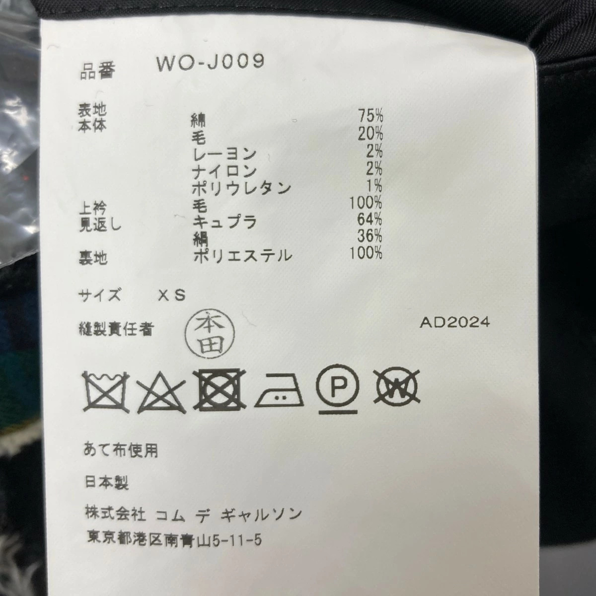 JUNYA WATANABE MAN Patchwork Tailored Jacket Blac… - image 5