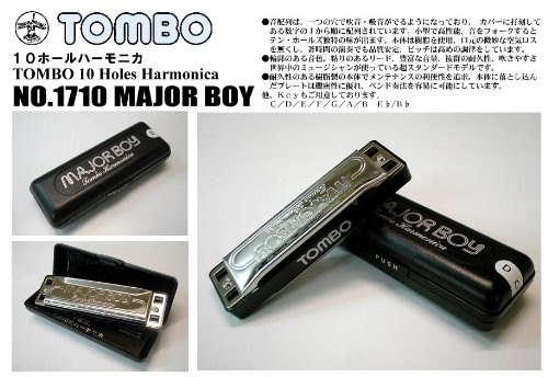 Tombo (dragonfly) Major Boy/No. 1710 Major Boy Key – B Lead 10