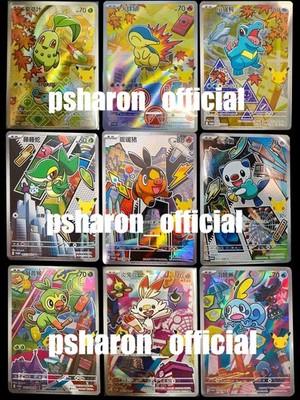 Pokemon Chinese First Partner 30th Anniversary Vol.2 Promo Full 9 Card Cyndaquil