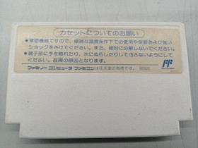 Famicom Software Model Guevara Snk FIE82