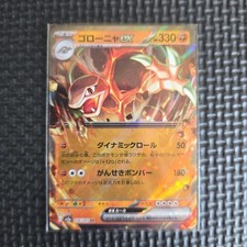Golem ex RR 076/165 Gioco di Carte Pokémon EP01