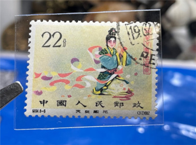 China 1962 (8-6) C94 Mei Lanfang Stage Art Stamp 22FEN