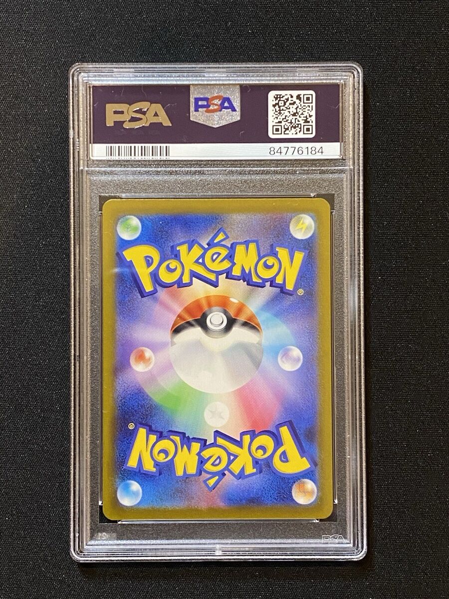 PSA 10 Pikachu S Shiny Rare 236/190 Shiny Treasure Japanese PSA 10 Pikachu S Shiny Rare 236/190 Shiny Treasure Japanese