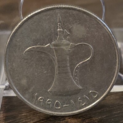 1 Dirham 1990 UAE United Arab Emirates Coin #AH994U