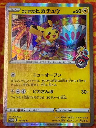 POKEMON TCG KANAZAWA'S PIKACHU HOLO PROMO NM 144/S-P POKEMON CENTER KIMONO