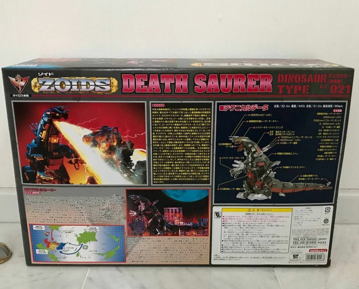 Takara Tomy ZOIDS EZ-021